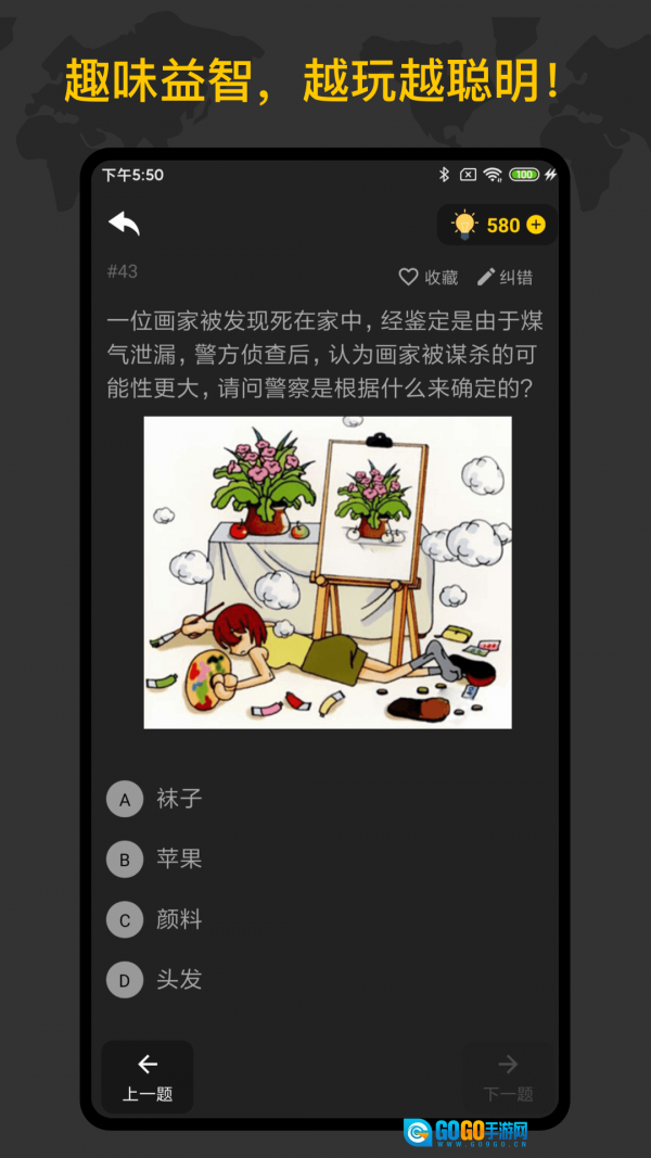 侦探推理训练手册图2