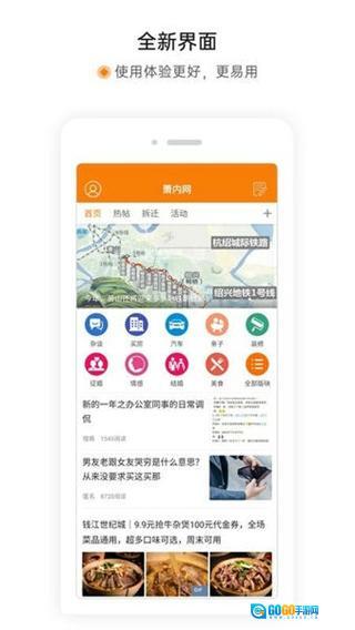 萧内网萧山论坛图1