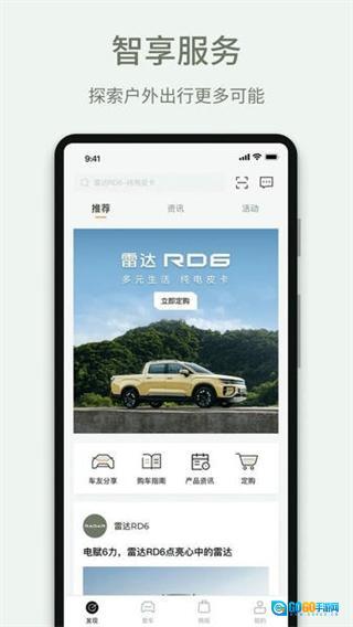 吉利雷达汽车图1