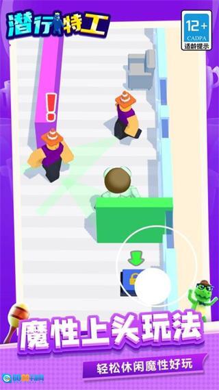 潜行特工菜单图2