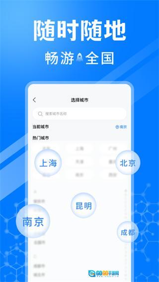 火车订票助手图2