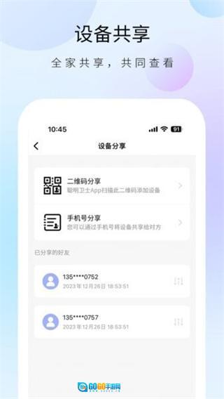 聪明卫士摄像头图3