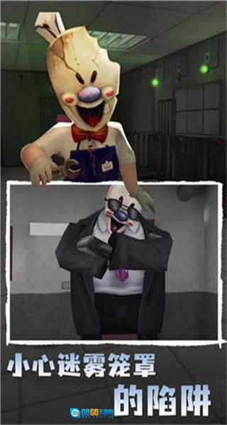 恐怖冰淇淋4MOD菜单图1