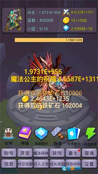 转生勇者打魔王免广告图4