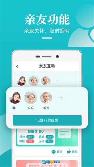 松果健康智能手环(2)