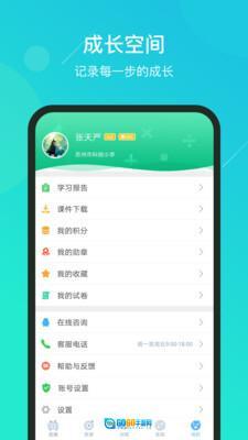 苏州线上教育图5