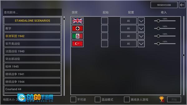 钢铁六角汉化中文版图1