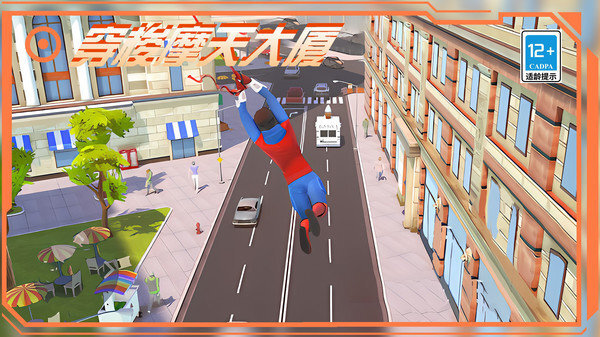 无敌蜘蛛侠中文版(4)