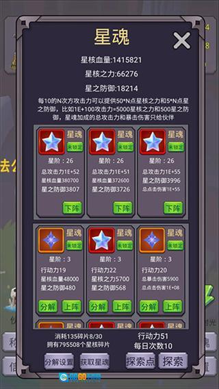 转生勇者打魔王折相思图3