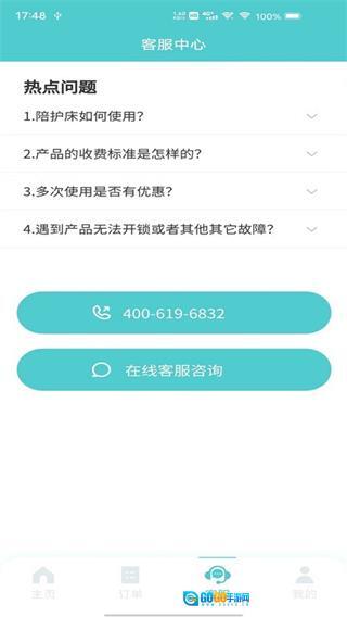 飞默利凯共享陪护床(4)