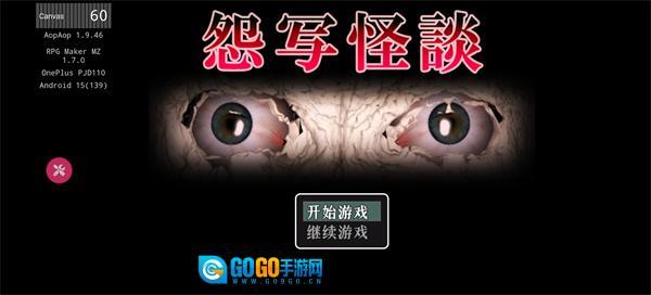 怨写怪谈手机版图1