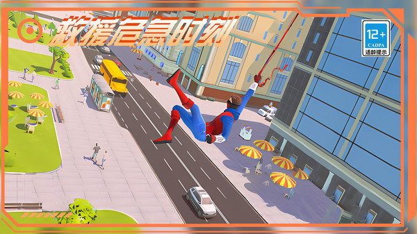 无敌蜘蛛侠中文版(2)