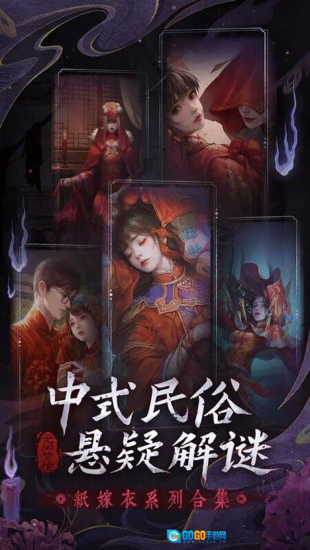 无间梦境正版图1