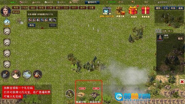 我在古代有座城MOD菜单(2)