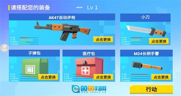 模拟像素射击免广告图1