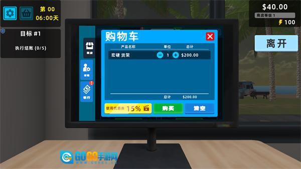 迷你超市3D最新版图4