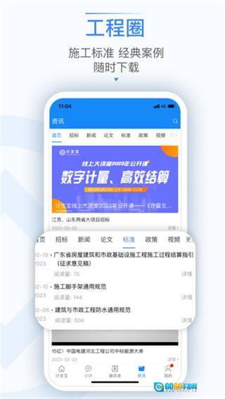 计支宝图4
