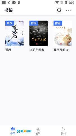 冰川小说书源导入图2