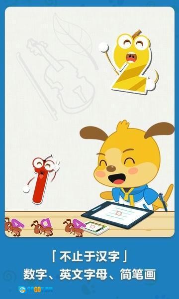 麦田写字王正式版图2