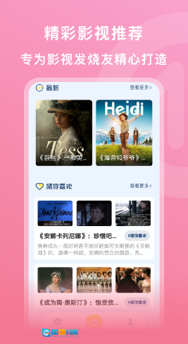 影音先锋吉吉资源站图2