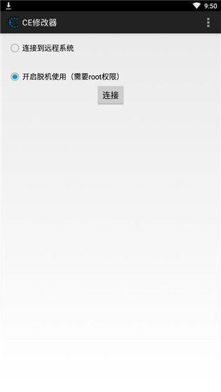 CheatEngine中文版图3