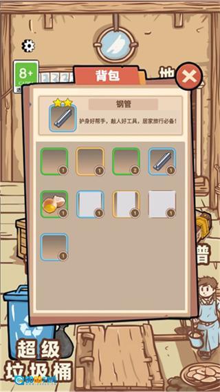 一剑开天门免广告版图1