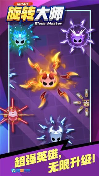 旋转大师正版图4