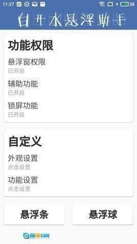 白开水国体直装免卡密版图1