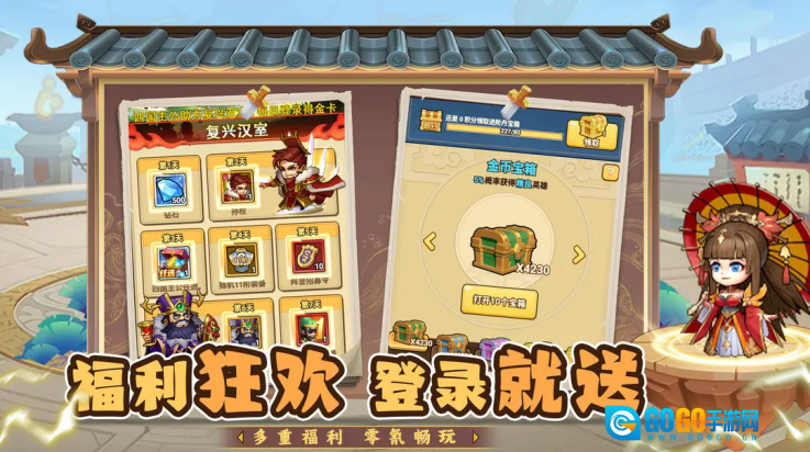 天骄帝国游戏图4