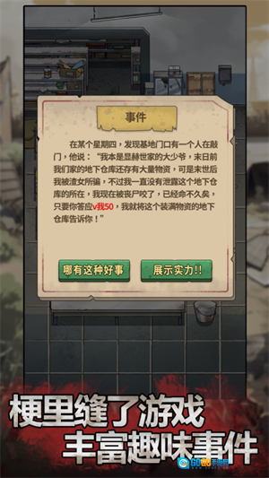 末日也躺平游戏图2