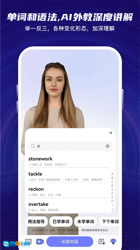 倚塔口语练习图2