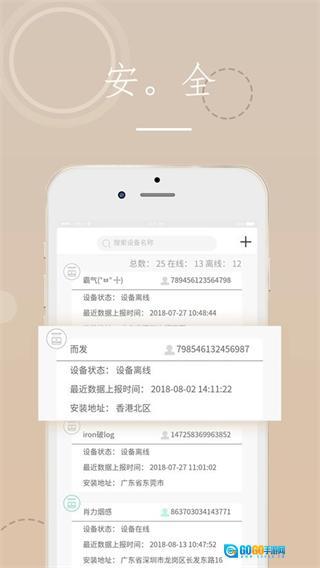 海曼智慧消防图3