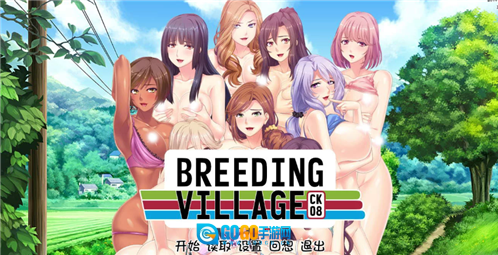 育种村无心版图3