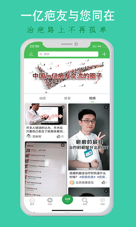 疤痕论坛图3