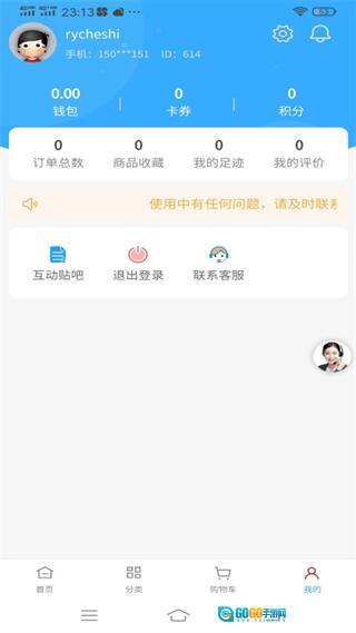 如意店长助手安卓版图2