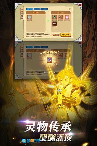 造梦西游ol最新版图4