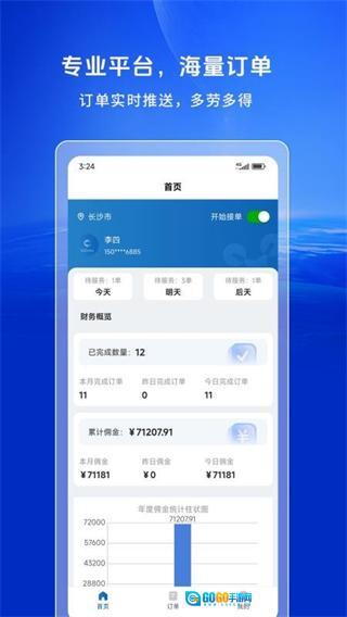 空中快滴飞手图4