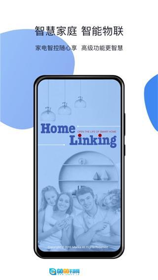 HomeLinking图3