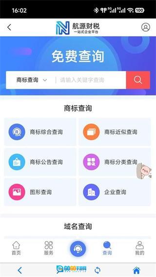 航源财税图3