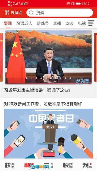石尚点图2