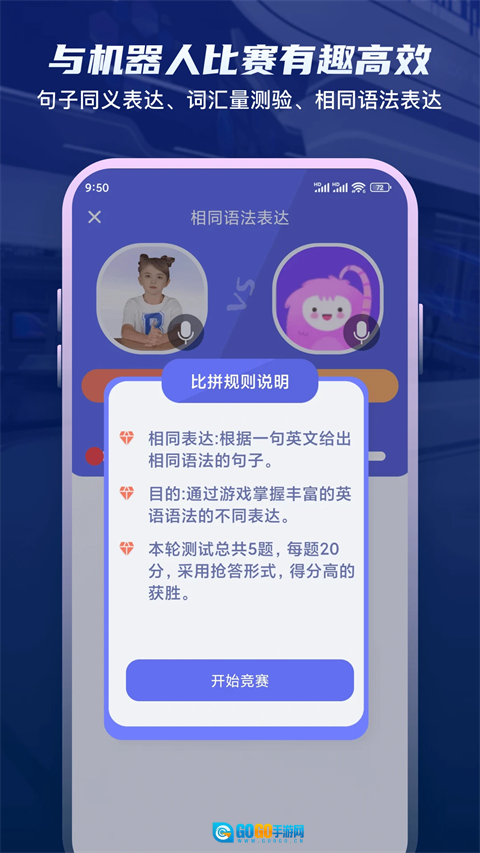 倚塔口语练习图1