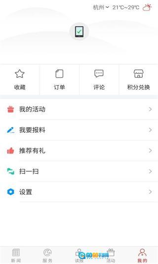 掌上双鸭山网页版图1