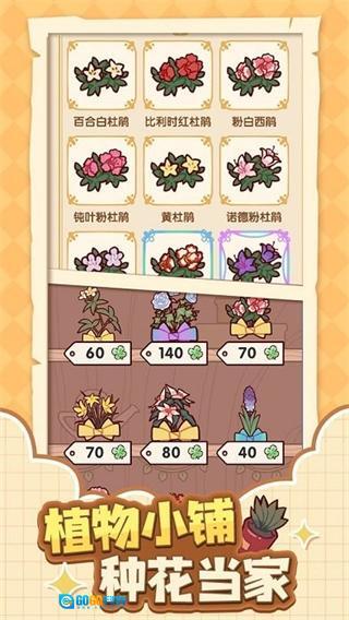 我的休闲时光蜗居物语(2)