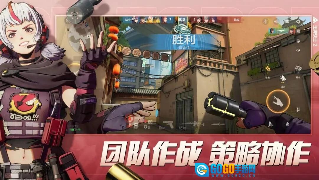 王牌战士2手机版图3