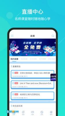 苏州线上教育图1