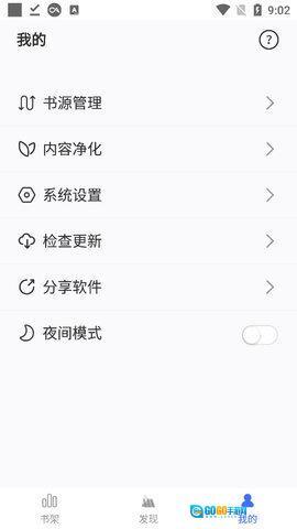 冰川小说书源导入图3