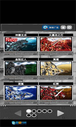 恐龙机甲变形记总动员图3