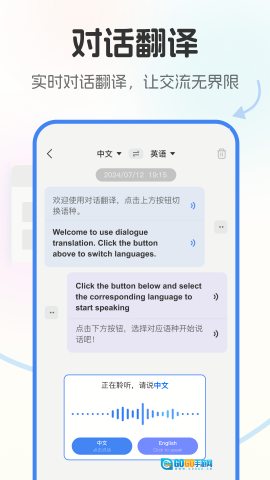 北极象极速翻译图4