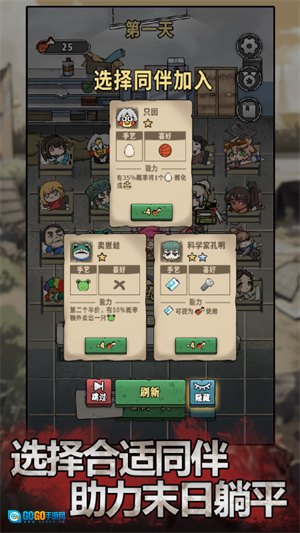 末日也躺平游戏图4