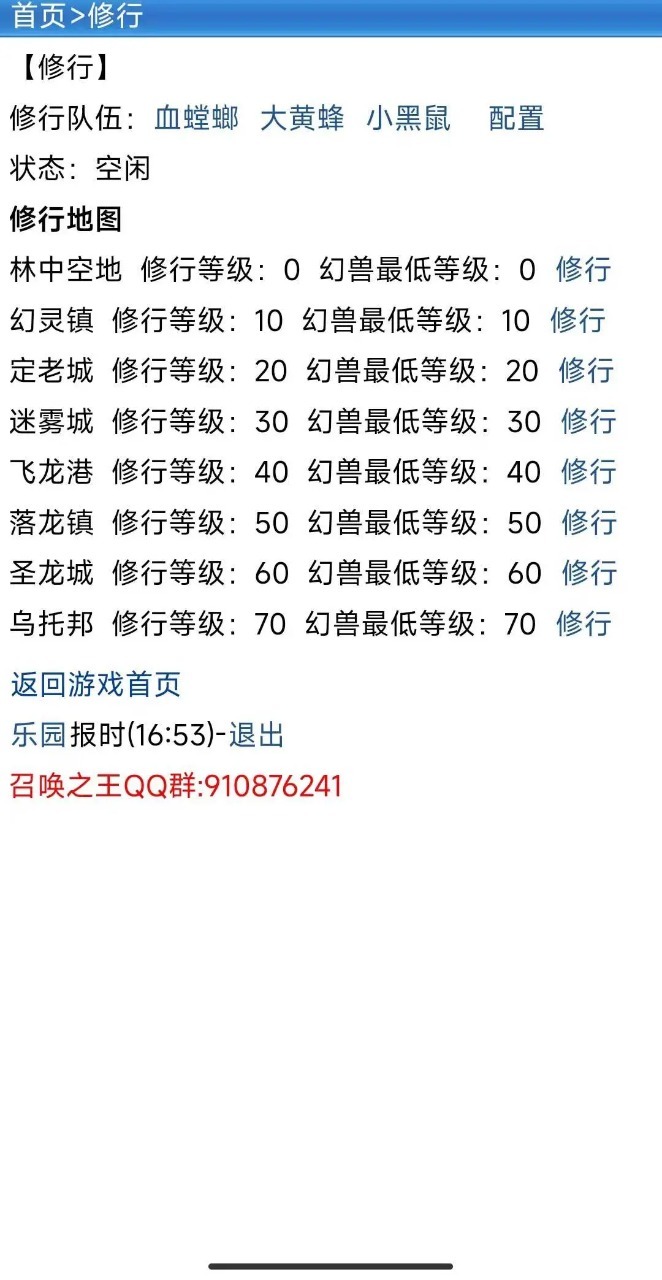 召唤之王游戏图1